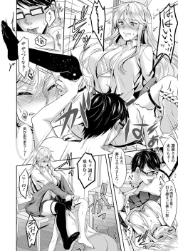 Page 71 of COMIC Grape Vol. 38