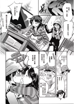 Page 44 of Muchi to wa Tsumi Ch. 1-3