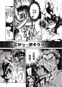 Page 51 of Muchi to wa Tsumi Ch. 1-3