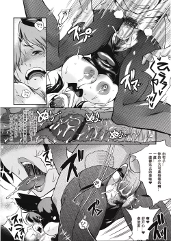 Page 58 of Muchi to wa Tsumi Ch. 1-3