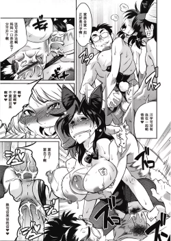 Page 61 of Muchi to wa Tsumi Ch. 1-3