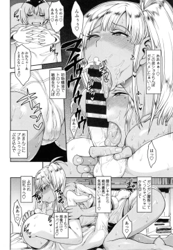 Page 103 of Shikiyoku Agitation