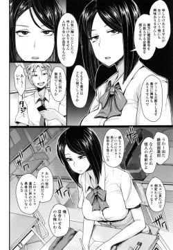 Page 117 of Shikiyoku Agitation