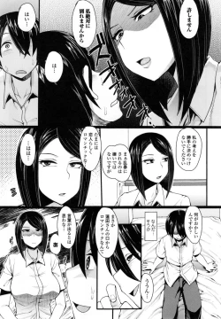 Page 138 of Shikiyoku Agitation