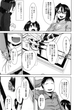 Page 166 of Shikiyoku Agitation