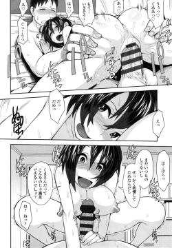 Page 171 of Shikiyoku Agitation