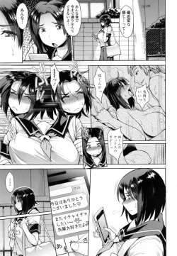 Page 34 of Shikiyoku Agitation