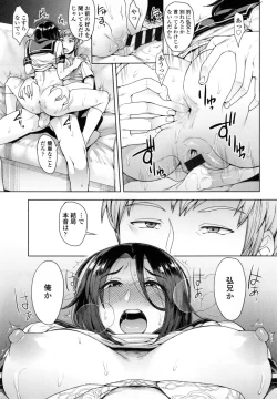 Page 52 of Shikiyoku Agitation