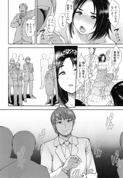 Page 61 of Shikiyoku Agitation