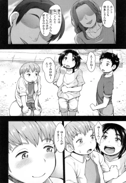 Page 67 of Shikiyoku Agitation