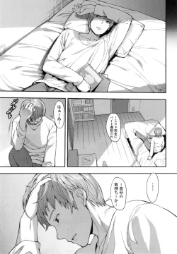 Page 70 of Shikiyoku Agitation