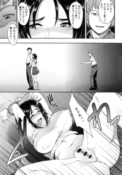 Page 72 of Shikiyoku Agitation