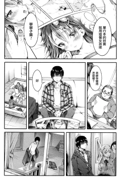 Page 28 of nekomanman kouhen