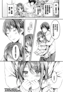 Page 32 of nekomanman kouhen