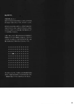 Page 32 of Sorako no Tabi 1