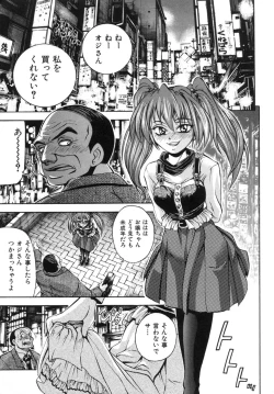 Page 12 of Kawaii Mono wa Kegashitai - Want To Make The Cute One Dirty