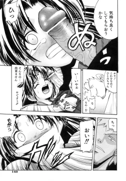 Page 148 of Kawaii Mono wa Kegashitai - Want To Make The Cute One Dirty