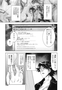 Page 164 of Kawaii Mono wa Kegashitai - Want To Make The Cute One Dirty