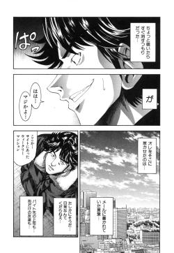 Page 165 of Kawaii Mono wa Kegashitai - Want To Make The Cute One Dirty