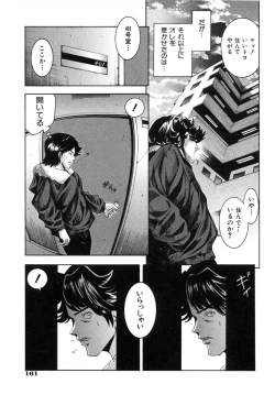 Page 166 of Kawaii Mono wa Kegashitai - Want To Make The Cute One Dirty