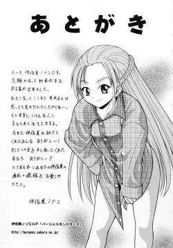 Page 202 of Kawaii Mono wa Kegashitai - Want To Make The Cute One Dirty