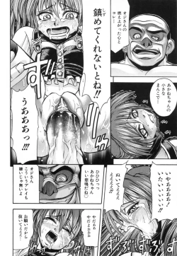 Page 23 of Kawaii Mono wa Kegashitai - Want To Make The Cute One Dirty