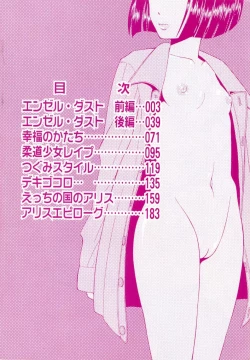 Page 7 of Kawaii Mono wa Kegashitai - Want To Make The Cute One Dirty