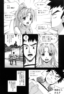 Page 81 of Kawaii Mono wa Kegashitai - Want To Make The Cute One Dirty