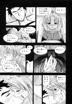 Page 84 of Kawaii Mono wa Kegashitai - Want To Make The Cute One Dirty