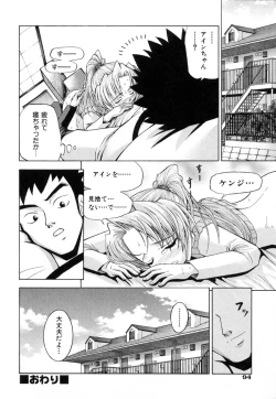 Page 99 of Kawaii Mono wa Kegashitai - Want To Make The Cute One Dirty