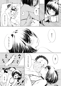 Page 19 of Anal ga Kimochi Yosugite Gaman Dekinai node Oji-san no Honmono Chinpo de Boku o Okashitekuremasenka? Onnanoko Mitai ni...