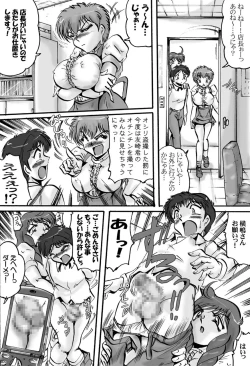 Page 5 of 茶店でバシャパシャ!