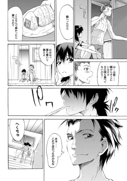 Page 10 of Shoujo no Izumi