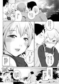 Page 122 of Shoujo no Izumi