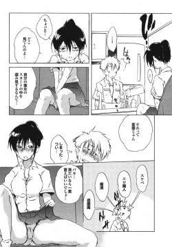 Page 144 of Shoujo no Izumi