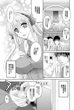 Page 157 of Shoujo no Izumi