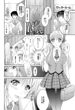 Page 162 of Shoujo no Izumi