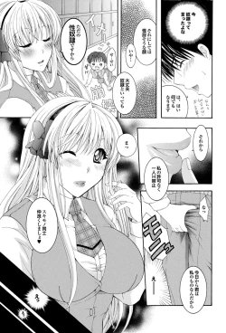 Page 163 of Shoujo no Izumi