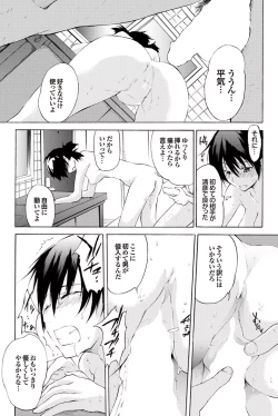 Page 19 of Shoujo no Izumi