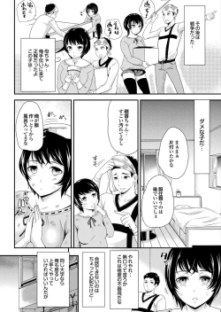 Page 30 of Shoujo no Izumi
