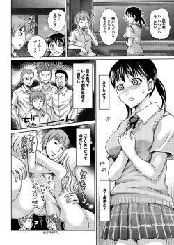 Page 88 of Shoujo no Izumi