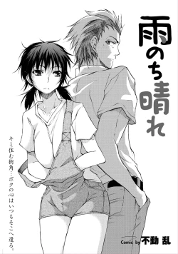 Page 8 of Shoujo no Izumi