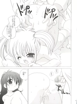 Page 14 of Mirumo de Hon