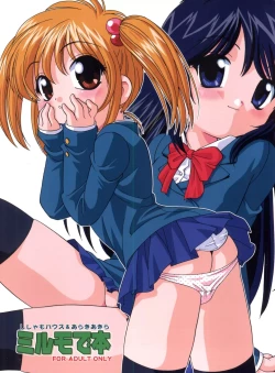 Page 1 of Mirumo de Hon