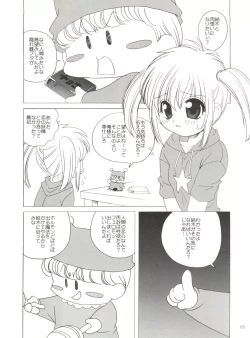 Page 2 of Mirumo de Hon
