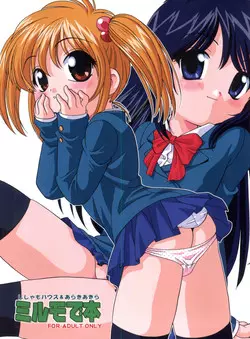 (CR34) [Shishamo House (Araki Akira)] Mirumo de Hon (Mirumo de Pon!)