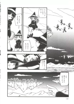 Page 150 of Mizu no Iro Kaze no Iro