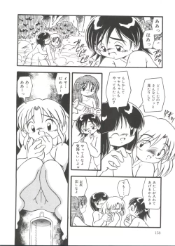 Page 160 of Mizu no Iro Kaze no Iro