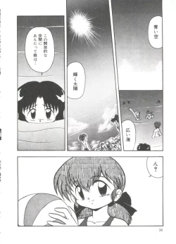 Page 38 of Mizu no Iro Kaze no Iro