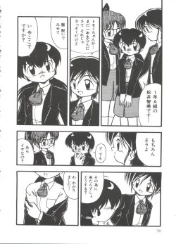 Page 72 of Mizu no Iro Kaze no Iro